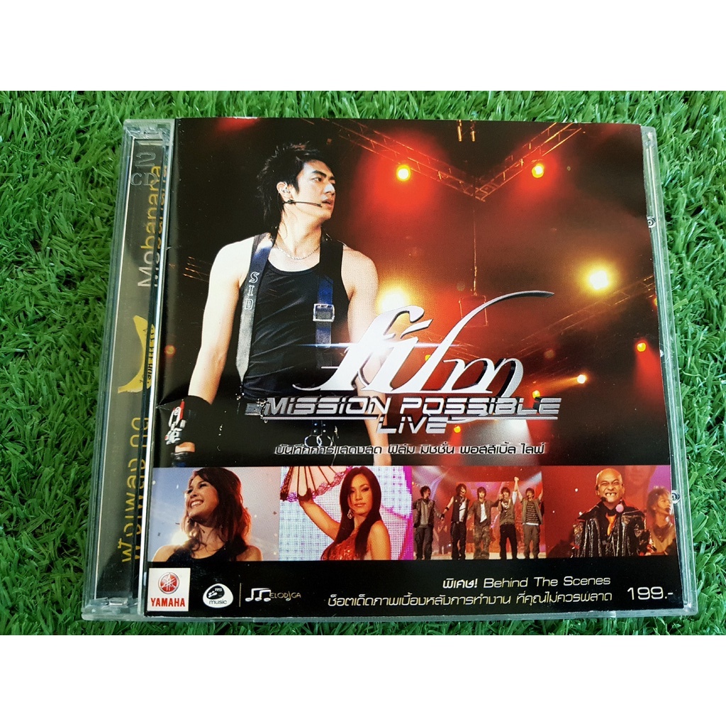 VCD คอนเสิร์ต FILM Mission Impossible Live ฟิล์ม รัฐภูมิ แขกรับเชิญ K-Otic