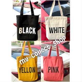 ✨ กระเป๋าผ้าBasic สไตล์เกาหลี ราคาถูก 💕