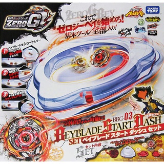 The Beyblade Zero G Start Dash Set UNBOXING  BBG-03