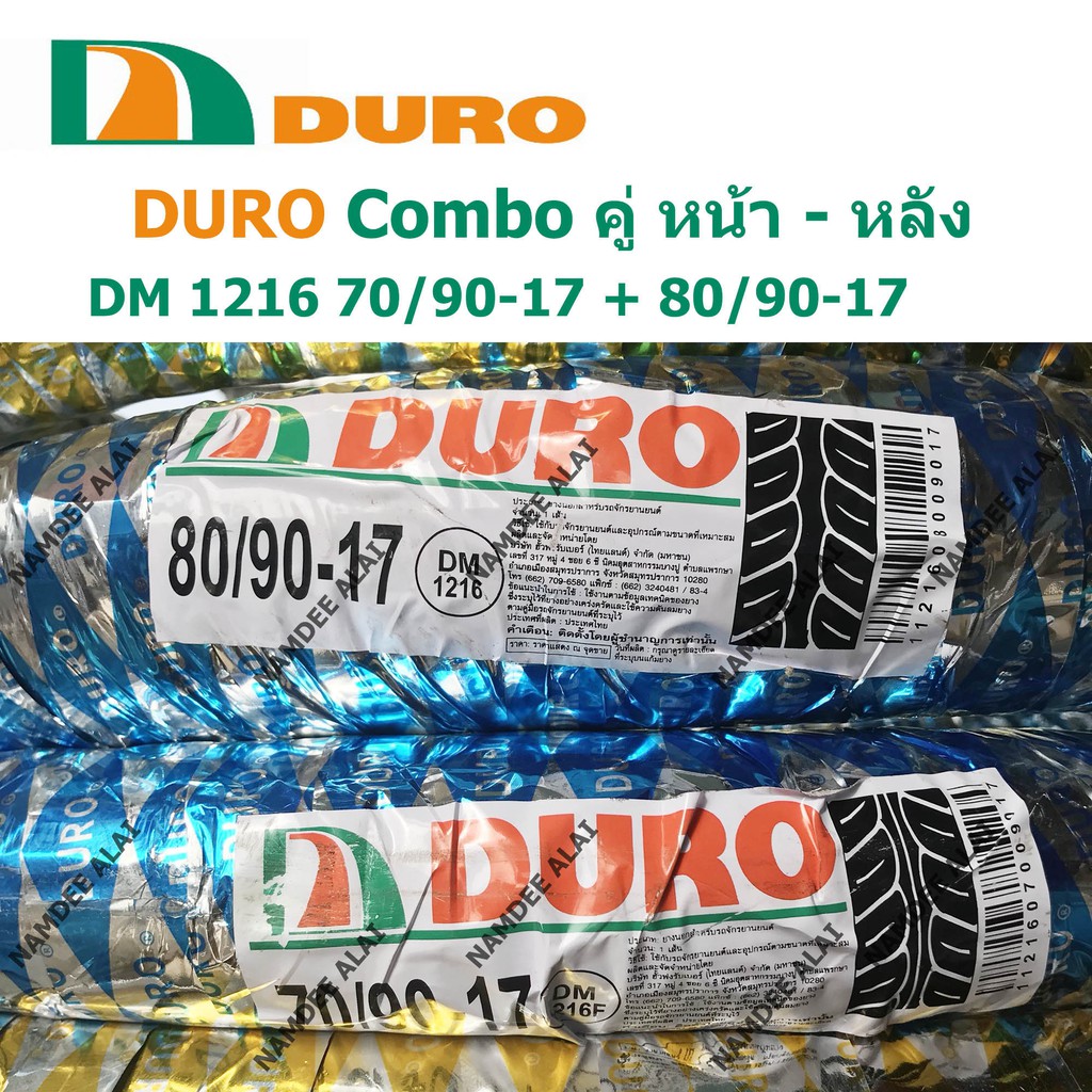*+DURO ดูโร่ COMBO คู่ DM1216 ลายเวฟไอ (หน้า-หลัง) 70/90-17 + 80/90-17