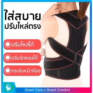 FIT360 เสื้อพยุงหลัง ปรับไหล่ตรง ปรับหลังตรง แกนโลหะ 2 แกน (New model) แก้ปวดหลัง เข็มขัดพยุงหลัง อุปกรณ์ซัพพอร์ตหลัง