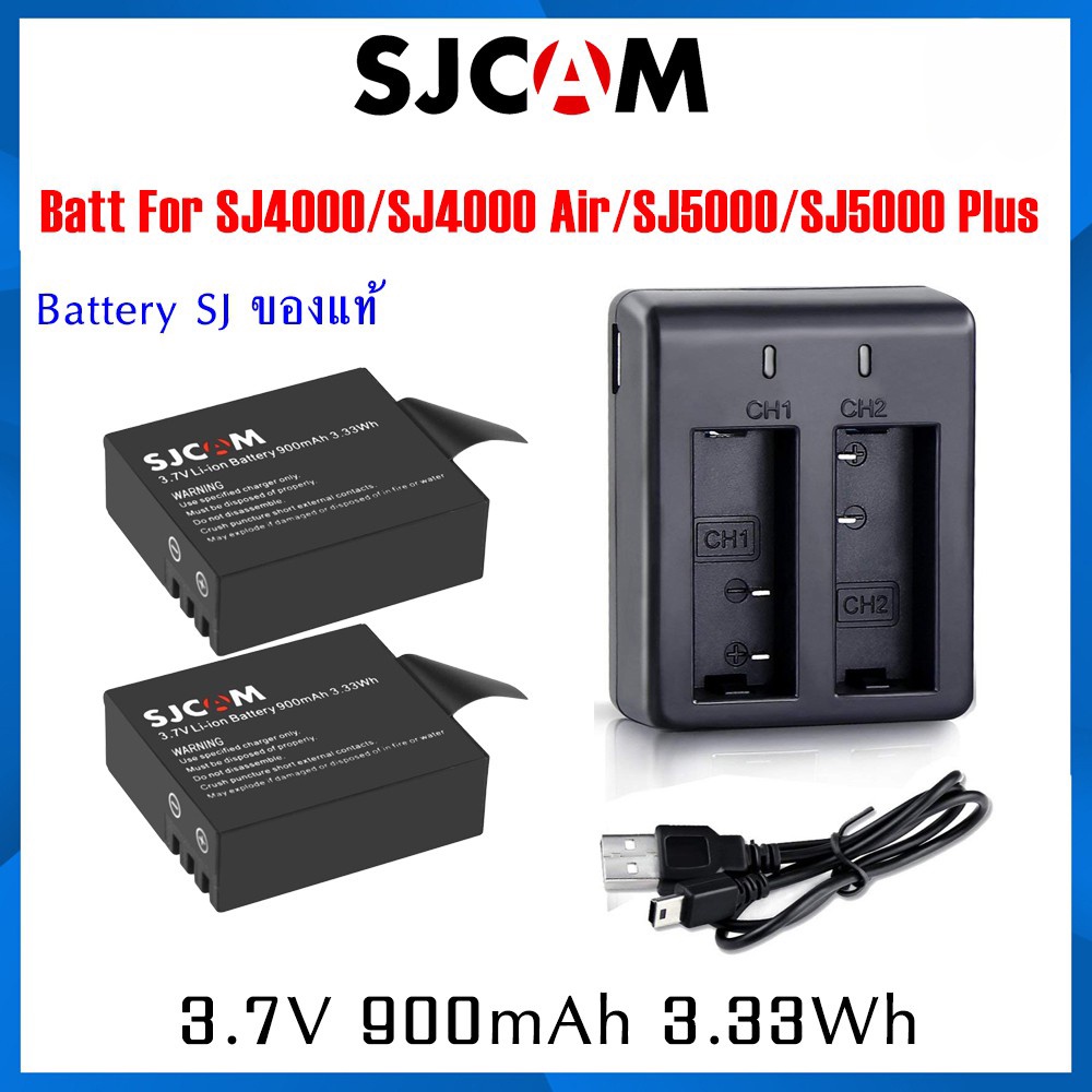 SJCAM Battery & Charger SJ4000 / SJ4000 Air / SJ5000 / SJ5000 Plus แบตแท้ 3.7v 900 mAh 3.33Wh
