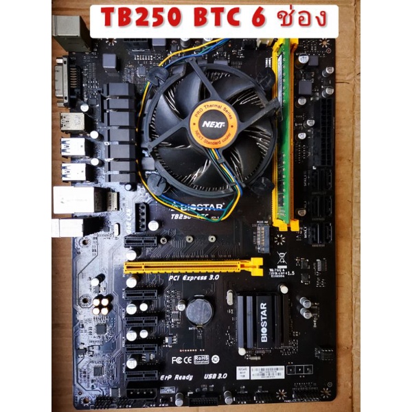 พร้อมส่ง MAINBOARD BIOSTAR (เมนบอร์ดนักขุด) TB250 BTC  6 ช่อง มือสอง + CPU + RAM พร้อมใช้งาน