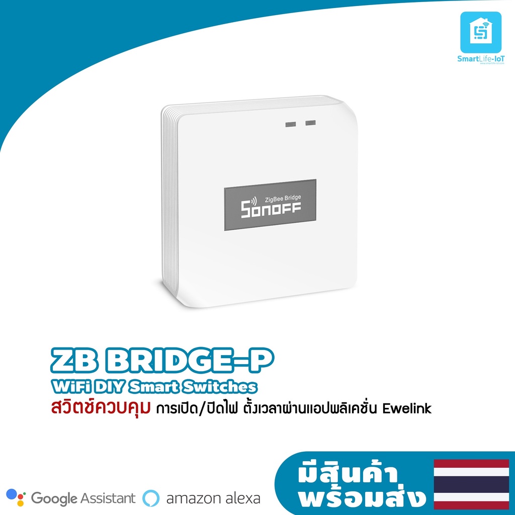Sonoff รุ่น Zigbee Bridge-P Smart Home  รีโมทคอนโทรล ZigBee และอุปกรณ์ Wi-Fi บนแอป eWeLink สูงสุด 128 อุปกรณ์
