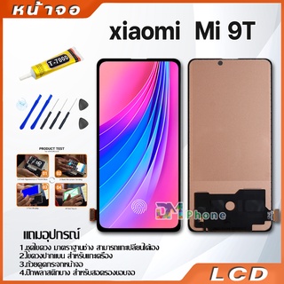 หน้าจอ Lcd ใช้ร่วมกับ xiaomi Mi 9T อะไหล่จอ จอชุด พร้อมทัชสกรีน จอ + ทัช เสียวหมี่ xiaomi Mi9T