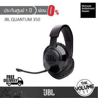 JBL Quantum 350 หูฟัง Gaming ไร้สาย 2.4Ghz (รับประกันศูนย์มหาจักร 1 ปี)