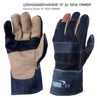 YAMADAถุงมือหนังเฟอร์นิเจอร์หลังผ้า ยาว 10