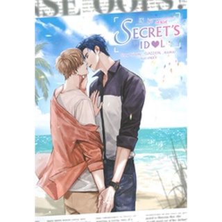 (ราคาพิเศษ) IN NO SENSE ชุด SECRETS IDOL / หม่อมแม่,แบมแบม,CLAZZICAL / SENSE BOOK สภาพตามรูป