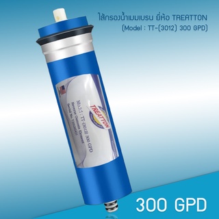 ไส้กรองน้ำ เมมเบรน 300 GPD Reverse Osmosis 300 GPD ยี่ห้อ Treatton