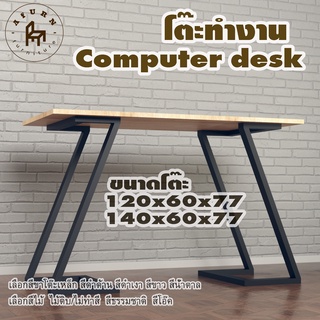 Afurn computer desk รุ่น Ayesha ไม้แท้ ไม้พาราประสาน กว้าง 60 ซม หนา 20 มม สูงรวม 77 ซม โต๊ะคอม โต๊ะเรียนออนไลน์