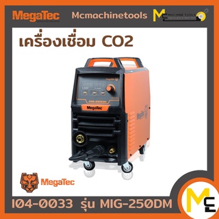 เครื่องเชื่อม CO2 MEGATEC รุ่น MIG-250DM รับประกันสินค้า 6 เดือน By mcmach002