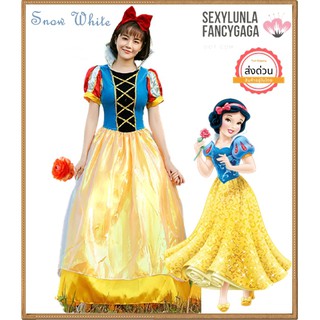 (งานสวยมาก)ชุดสโนไวท์ ชุดแฟนซีสโนไวท์ ชุดSnowwhite ชุดสโนไวท์กับคนแคระทั้งเจ็ด Cp247.2/ac44.3