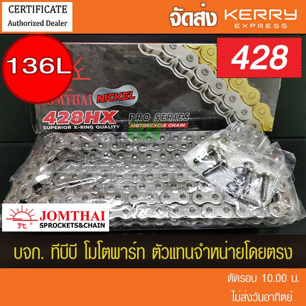 โซ่ X Ring เลส พระอาทิตย์ JT428-136 ข้อ (428HX-NICKEL 136DL)