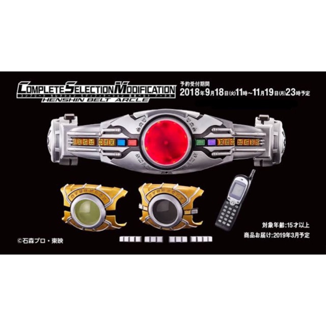 CSM Kuuga -Kamen Rider Kuuga