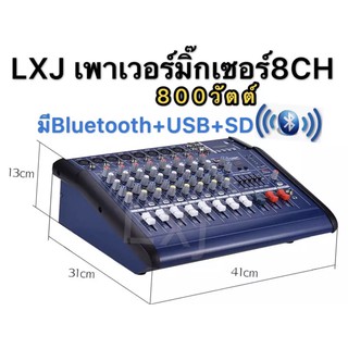 เพาเวอร์มิกเซอร์ ขยายเสียง800วัตต์ 8CH BLUETOOTH USB/SD CARD EFFECT 16DSP รุ่น PRO-8300BT