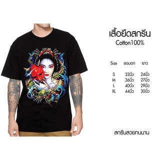 เสื้อยืด*วินเทจ*สกรีนลายสุดเท่ New ลายเกอิชา cotton100% เบอร์20 เนื้อผ้าไม่บางไม่หนามากใส่สบาย สินค้ามีบริการเก็บเงินปลายทาง