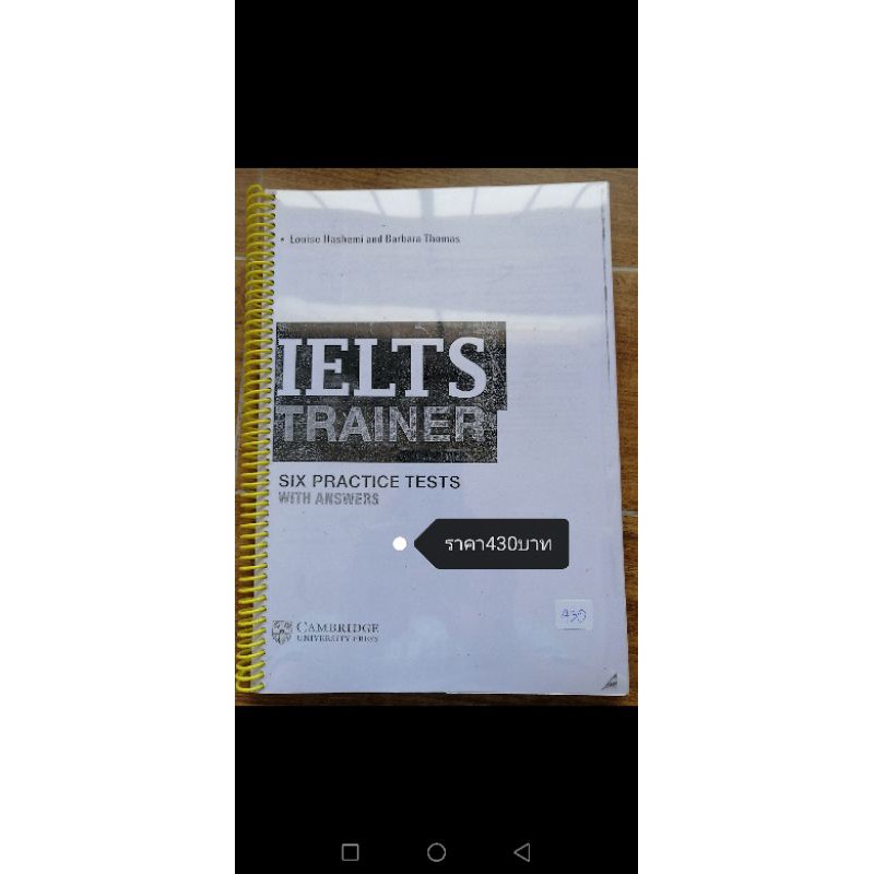 หนังสือ​IELTS TRAINER
