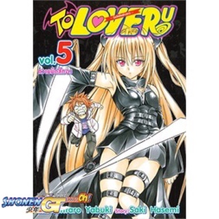 [พร้อมส่ง] หนังสือTO LOVE Ru วุ่นรักยัยต่างดาว ล.5#มังงะ-MG,สนพ.Siam Inter Comics,KENTARO YABUKI