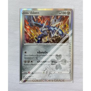 ดีอัลกา Dialga ディアルガ เหล็ก SC3bT 109 R FOIL Pokemon card tcg การ์ด โปเกม่อน ภาษา ไทย ของแท้ ลิขสิทธิ์จากญี่ปุ่น