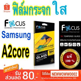 Focus​ฟิล์ม​กระจกใส​Samsung A2core