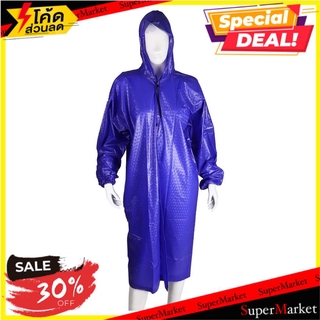พิเศษที่สุด✅ เสื้อกันฝน DIFF 8851984326776 สีน้ำเงิน ช่างมืออาชีพ RAINCOAT DIFF 8851984326776 BLUE อุปกรณ์นิรภัยส่วนบุคค