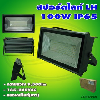 ไฟ LED สปอตไลท์ ฟลัดไลท์ LED Flood Light Spotlight 100W 200W (H-23 , H-24)