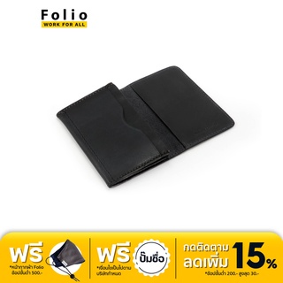 FOLIO : Smoke Card Case กระเป๋านามบัตร หนังแท้ สี Black บริการปั้มชื่อฟรี