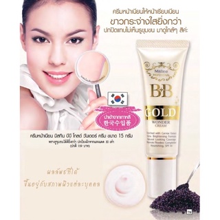 มิสทิน บีบี โกลด์ ครีม 15 กรัม MISTINE  BB GOLD CREAM 15 G.  ( ครีมรองพื้น)