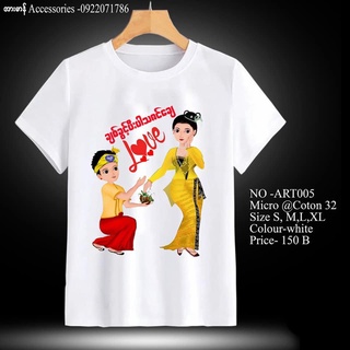 เสื้อ      t   shirt