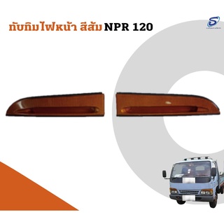 ทับทิมไฟหน้า ISUZU NPR 120 อะไหล่รถบรรทุก  รถสิบล้อ อะไหล่สิบล้อ