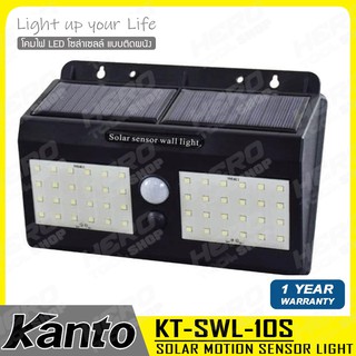 KANTO โคมไฟ LED โซล่าเซลล์ (10W/2400mAh) แบบติดผนัง รุ่น KT-SWL-10S ++LED สีขาว 48 ดวง ใช้ได้ 12 ชม. ชาร์จ 6-8 ชม.++