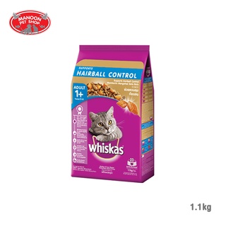 [MANOON] WHISKAS Pockets Hairball Control วิสกัสพ็อกเกต สูตรแมวโต รสไก่ปลาทูน่า 1.1Kg