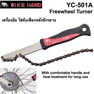 bikehand bicycle chain cassette tool จักรยาน bike mechanic