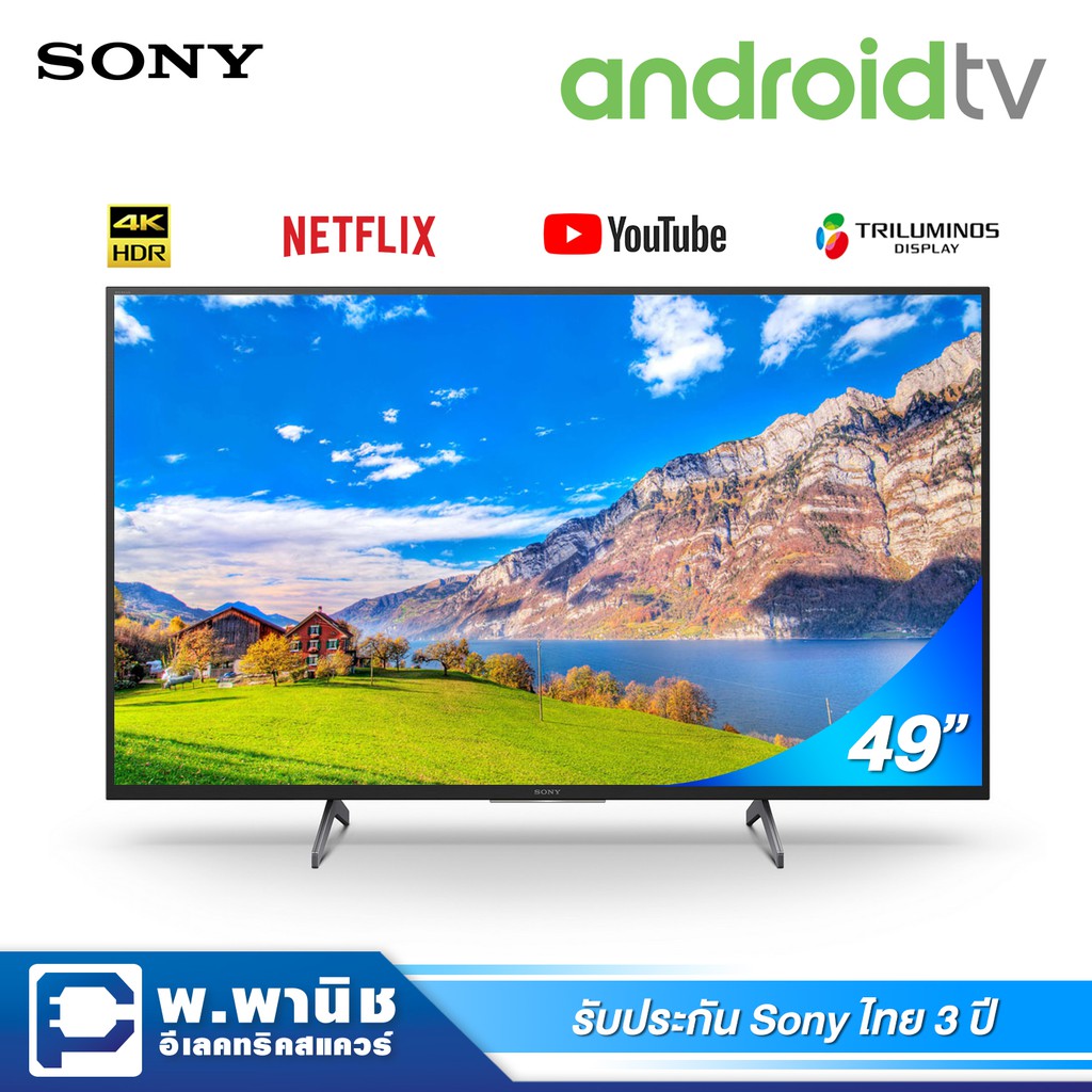 Sony Andriod TV ขนาด 49 นิ้ว มาพร้อม UHD 4K และ HDR รองรับ Youtube / Netflix รุ่น KD-49X7500H
