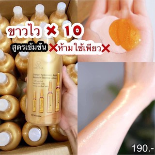 Vanekaa Orange Hyaluronic Acid Ampoule Essence Lotion วานีก้า ไฮยารูลอนิค