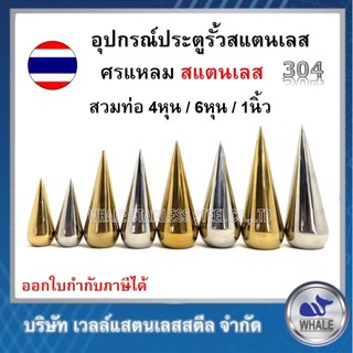 W3165,W310,W3102อุปกรณ์ประตูรั้ว,ศรแหลม,ติดรั้วกันขโมย,มีสีเงิน,สีทอง