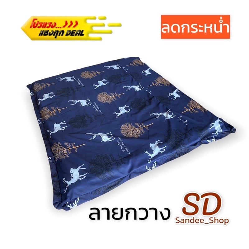 ที่นอนปิคนิคขนาด 3 ฟุต พับเก็บได้ใส้ในใยสังเคราะห์ นุ่มสบายมีซิบถอดซักได้ - รูปที่ 3