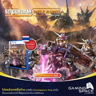  PS5 : SD Gundam Battle Alliance (z3/asia) รองรับภาษาไทย