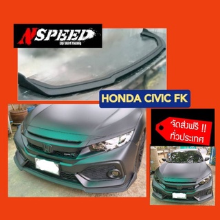 Honda Civic FK(2017) N2 ใส่ลิ้นซิ่งNspeed (งานดิบสีดำด้าน)​จัดส่ง​ฟรี​ทั่วประเทศ....