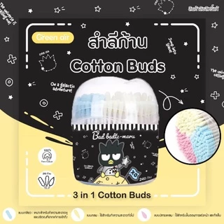 คัตเตอร์บัต สำลีก้าน cotton buds 3 in1 ซานริโอ้