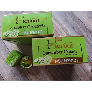 (1 โหล)HERBAL cucumber cream **ครีมแตงกวา***เฮิร์บเบิ้ล 5 กรัม