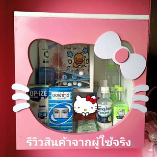 Medicine cupboard ตู้ยาสามัญประจำบ้าน