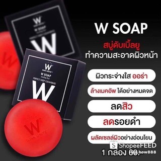 W SOAP by Wink white สบู่ดับเบิ้ลยู สบู่หน้าใส สบู่วิ้งไวท์