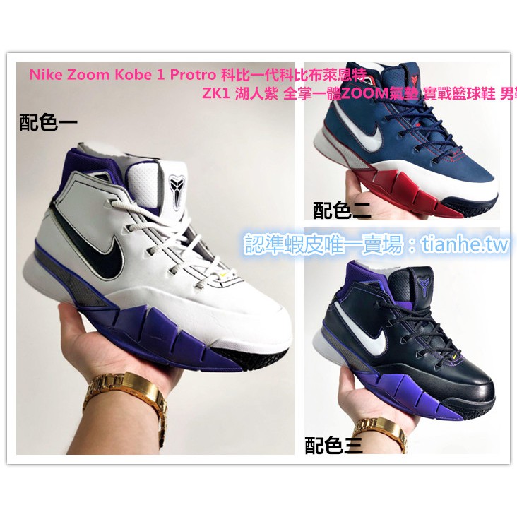 Nike discount zoom zk