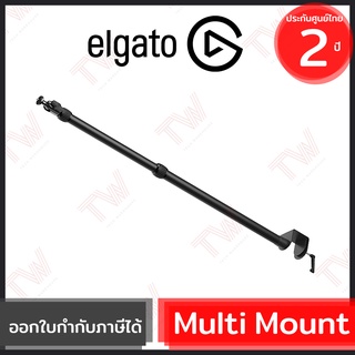 Elgato Multi Mount ของแท้ ประกันศูนย์ 2ปี