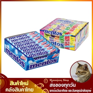 เมนทอส ลูกอม รสมินท์ เรนโบว์ 37 กรัม (แพ็ค24แท่ง) mentos mint rainbow