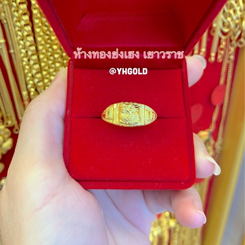 แหวนทอง1กรัม Yonghenggold แหวนหัวใจ/มังกรโปร่ง ทองคำแท้96.5% รูปที่ 3