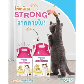 BEARING Cat Multi Vitamin for Cat วิตามินรวมสำหรับแมว วิตามินแมว อาหารเสริมแมว บำรุงสุขภาพบำรุงสายตา เสริมภูมิคุ้มกันแมว