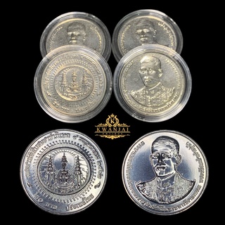 เหรียญ 20 บาท พระราชพิธีบรมราชาภิเษก 4 พฤษภาคม 2562