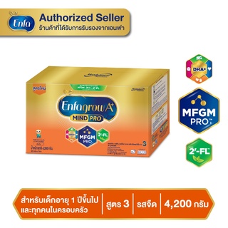 Enfagrow A+3 เอนฟาโกร เอพลัส มายด์โปร 2FL (สูตรใหม่) นมผง สูตร 3 รสจืด ขนาด 4200 กรัม